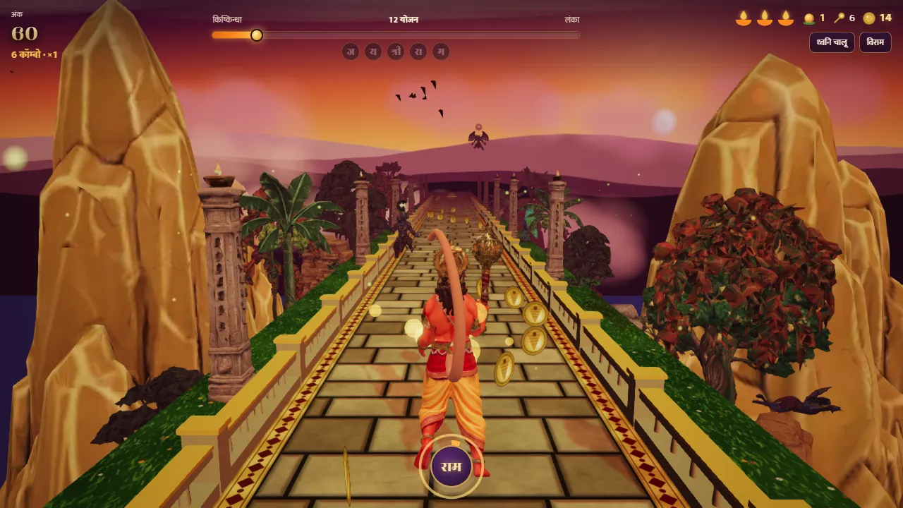 Hanuman ji runs with his gada on the stone path through the forest