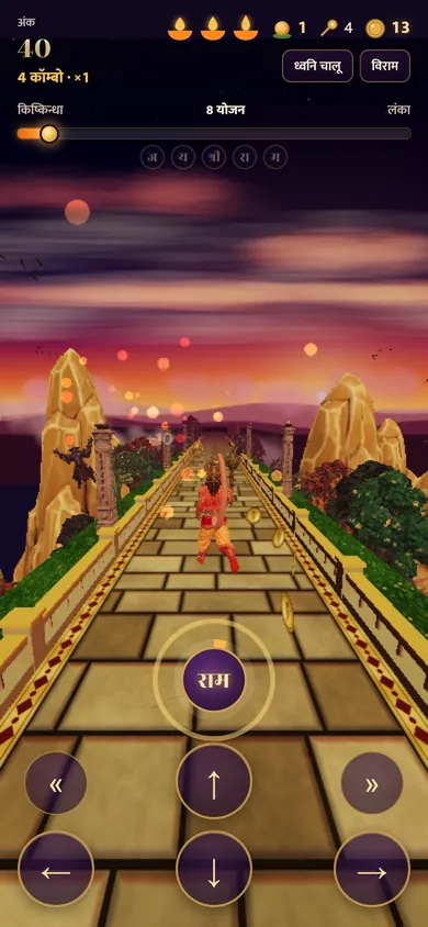 Playing on a phone held upright, with the swipe buttons
